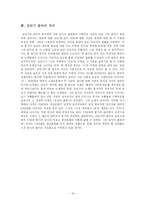 [대중음악] 김민기 음악-19