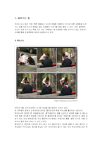 [사회심리학] 도움행동-3