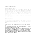 [사회심리학] 도움행동-4