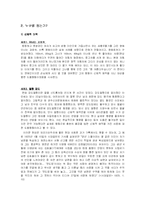 [사회심리학] 도움행동-6
