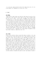 [사회심리학] 도움행동-7
