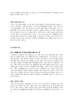 [사회심리학] 도움행동-8