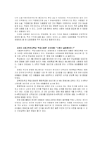 [사회심리학] 도움행동-10