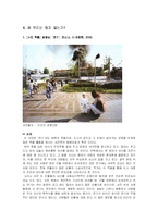 [사회심리학] 도움행동-11