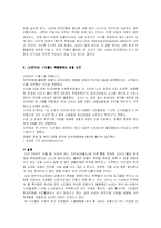 [사회심리학] 도움행동-12