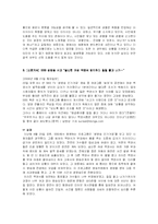 [사회심리학] 도움행동-13