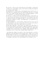 [사회심리학] 도움행동-14