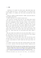 [외교정책] 부시의 지지세력 요구수용과 교토의정서 탈퇴 선언-3