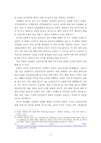 [외교정책] 부시의 지지세력 요구수용과 교토의정서 탈퇴 선언-5