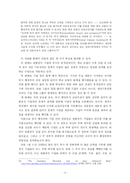[외교정책] 부시의 지지세력 요구수용과 교토의정서 탈퇴 선언-9