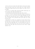 [외교정책] 부시의 지지세력 요구수용과 교토의정서 탈퇴 선언-15