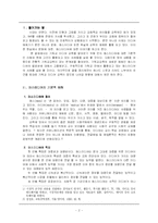 [기독교미디어교육] 매스미디어와 기독교교육-2