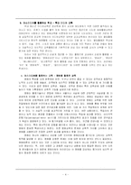 [기독교미디어교육] 매스미디어와 기독교교육-4
