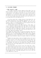 [기독교미디어교육] 매스미디어와 기독교교육-5