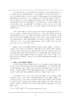 [기독교미디어교육] 매스미디어와 기독교교육-9
