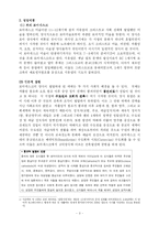 [서양미술사] 로마네스크-3
