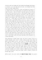 [서양미술사] 로마네스크-4