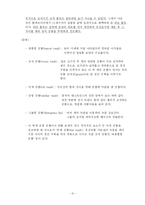 [서양미술사] 로마네스크-10