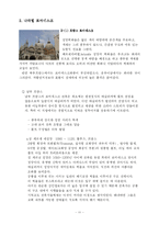 [서양미술사] 로마네스크-11