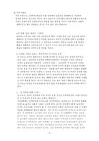 [서양미술사] 로마네스크-12