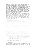 [서양미술사] 로마네스크-17