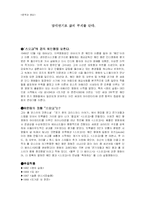 웨인왕의 영화 `스모크` 작품분석-1