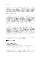 웨인왕의 영화 `스모크` 작품분석-3