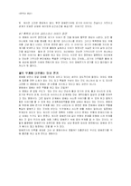 웨인왕의 영화 `스모크` 작품분석-5