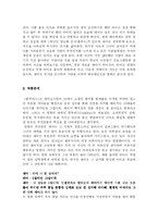 영화 클루리스 작품분석-2