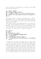 영화 클루리스 작품분석-3