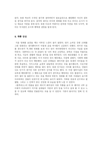 영화 클루리스 작품분석-4