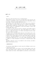 소설 `오기 렌의 크리스마스이야기` 작품분석-1