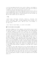 소설 `오기 렌의 크리스마스이야기` 작품분석-2