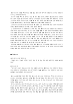 소설 `오기 렌의 크리스마스이야기` 작품분석-3