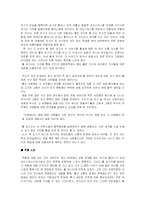 소설 `오기 렌의 크리스마스이야기` 작품분석-4
