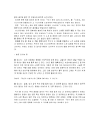 소설 `오기 렌의 크리스마스이야기` 작품분석-5