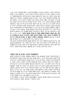 구효서의 `낯선 여름` 작품분석-3