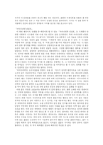 [문학] 필립 K 딕의 마이너리티 리포트-3