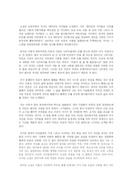 [작품분석] 내 생에 꼭 하루뿐일 특별한 날-2
