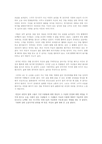 [작품분석] 내 생에 꼭 하루뿐일 특별한 날-3