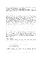 [고전소설론] 금오신화 작품분석-6