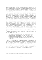 [고전소설론] 금오신화 작품분석-7