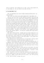 [고전소설론] 금오신화 작품분석-15