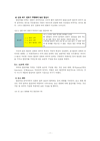 [국어형태론] 서정수 합성어에 관한 문제-7