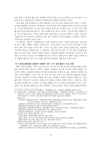 [국어형태론] 서정수 합성어에 관한 문제-13