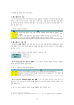 [국어형태론] 서정수 합성어에 관한 문제-15