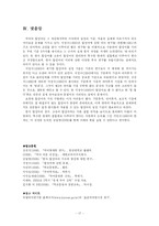 [국어형태론] 서정수 합성어에 관한 문제-17