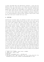 [세계사] 당왕조의 진번할거 대응정책과 멸망-4