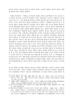 [세계사] 당왕조의 진번할거 대응정책과 멸망-5