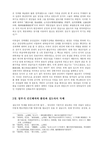 [세계사] 당왕조의 진번할거 대응정책과 멸망-8